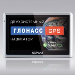 Автомобильный двухсистемный навигатор ГЛОНАСС/GPS Explay GN-520